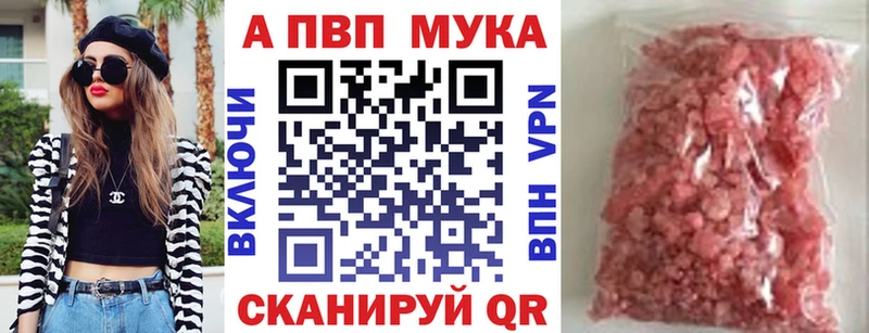 Alpha PVP VHQ Борисоглебск