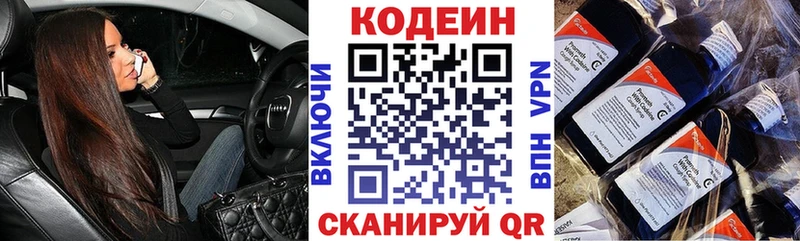 Кодеиновый сироп Lean напиток Lean (лин)  Борисоглебск 