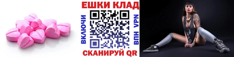Ecstasy круглые  KRAKEN маркетплейс  Борисоглебск  купить наркоту 