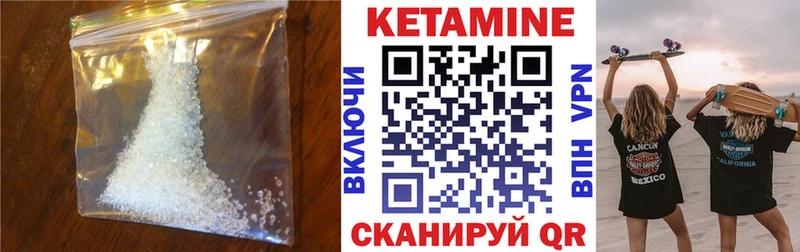 магазин продажи наркотиков  Борисоглебск  Кетамин VHQ 