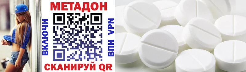 Метадон VHQ Борисоглебск